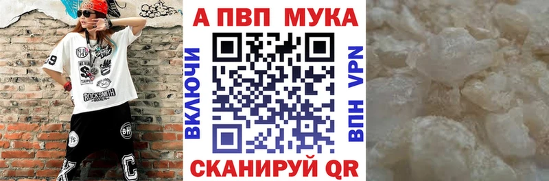 МЕГА ссылка  цена   Волжский  Альфа ПВП СК 