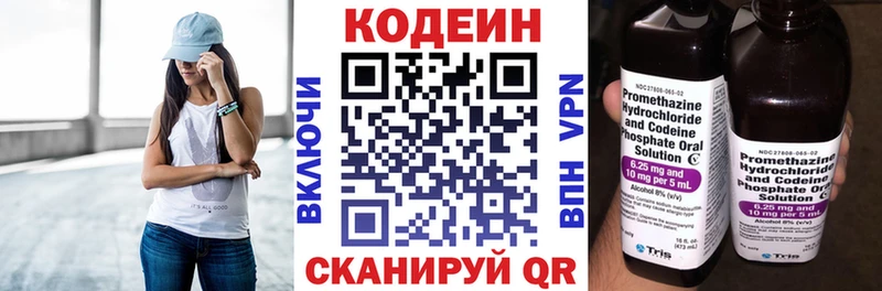 Кодеин Purple Drank  OMG как войти  Волжский 