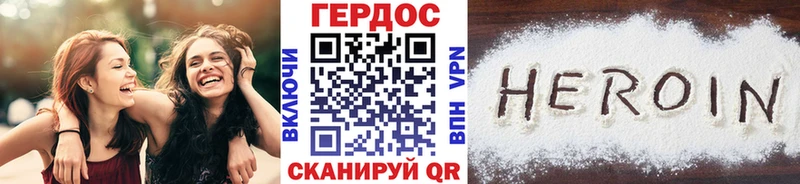 Героин герыч Волжский