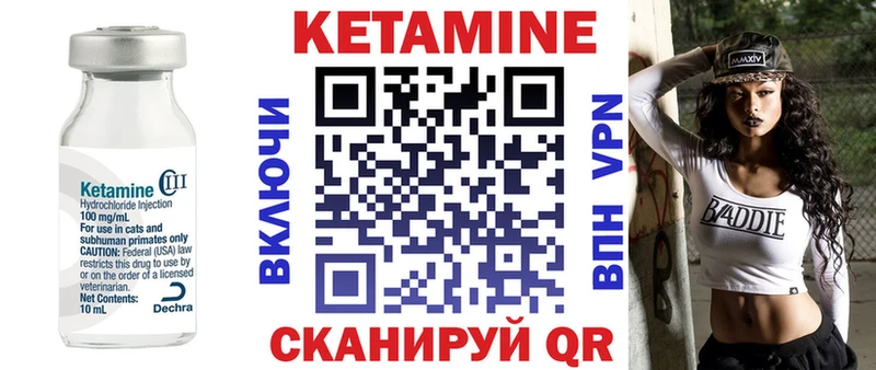 КЕТАМИН VHQ кракен зеркало Волжский