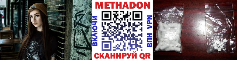 mega ТОР  Волжский  Метадон мёд 