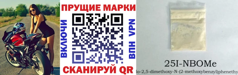 Наркотические марки 1,5мг Волжский