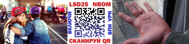 Марки 25I-NBOMe 1,5мг Волжский